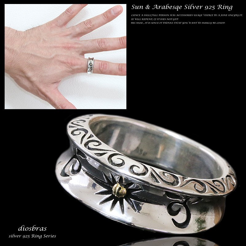 リング シルバー925 太陽神 アラベスク 指輪 インディアンジュエリー
