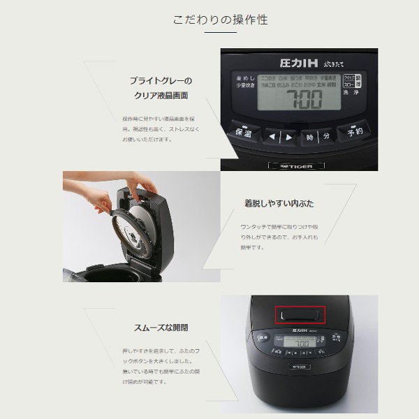 タイガー魔法瓶 タイガー 炊飯器 5.5合 圧力ih 5合炊き 一人暮らし用