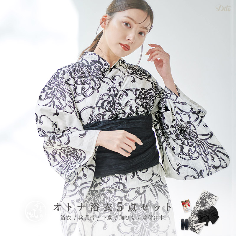 Dita（ディータ） レディース 浴衣 セット 簡単（ゆかた・しわ兵児帯