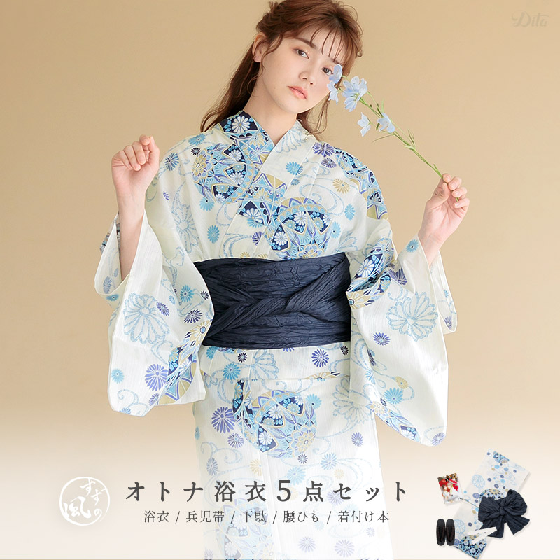 Dita（ディータ） 浴衣 セット レディース 簡単（ゆかた・しわ兵児帯