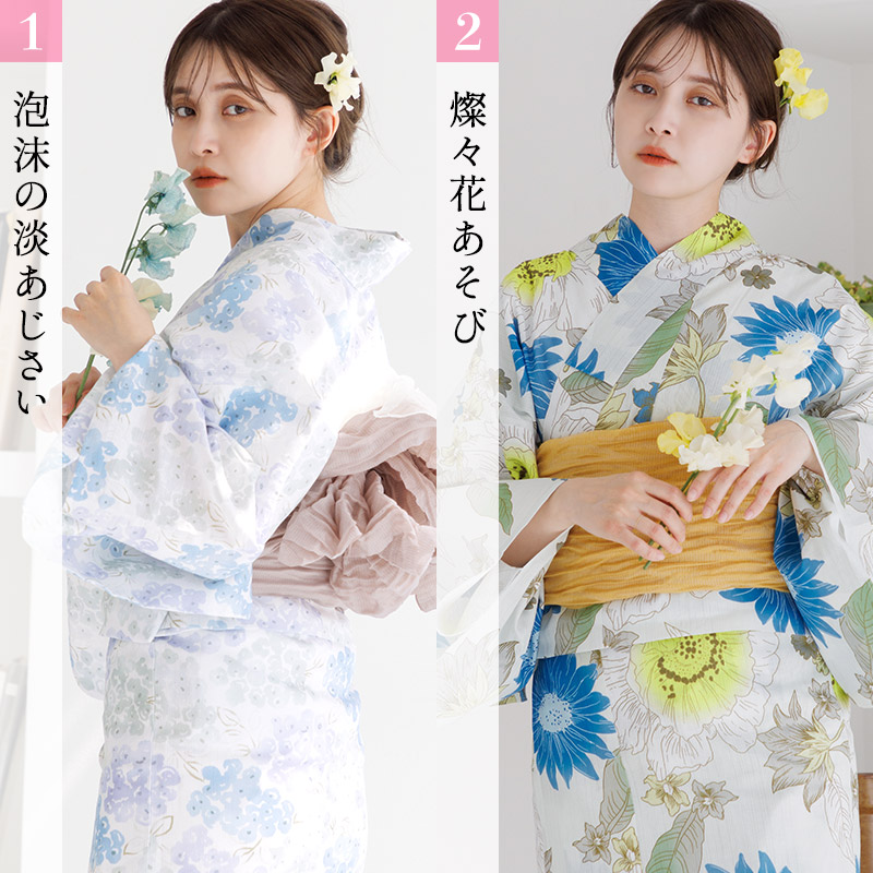 Dita（ディータ） 浴衣 セパレート セット レディース 二部式 2way