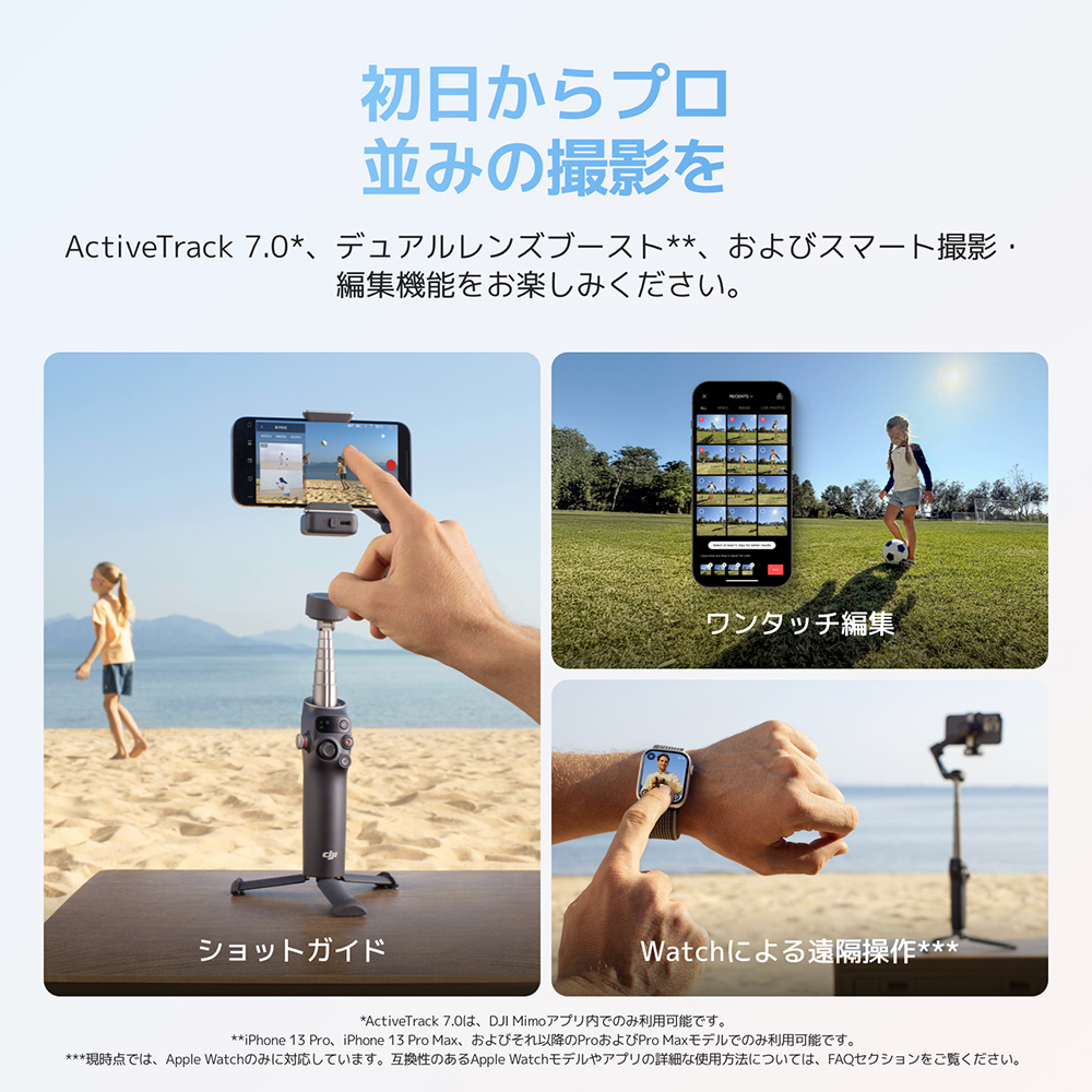 DJI ジンバル 新製品 DJI Osmo Mobile 8 クリエイターコンボ（DJI Mic