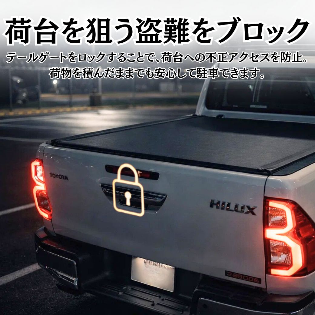 ハイラックス [GI☆GEAR] テールゲートロックキット キーレス連動