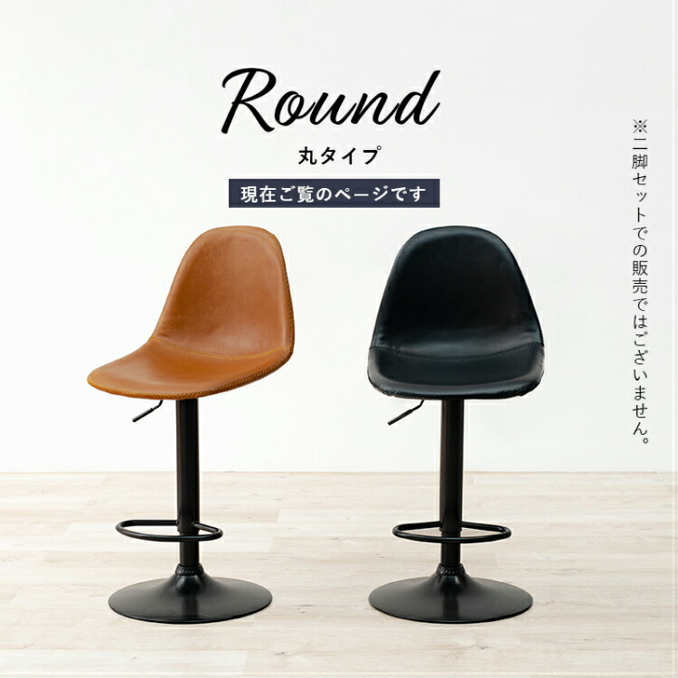 カウンターチェア 昇降式 バーチェア おしゃれ 回転 椅子 70cm