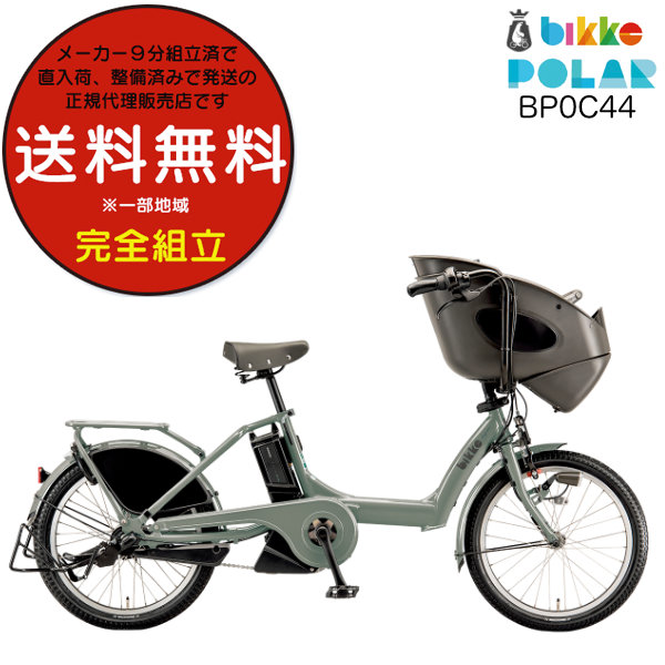 BRIDGESTONE（ブリヂストン） 電動自転車 子供乗せ BRIDGESTONE bikke