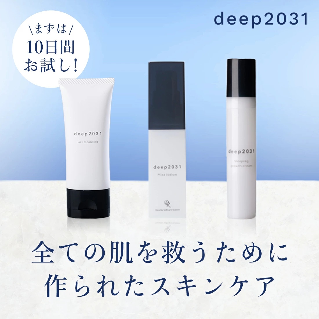 ドクターリセラ公式ショップ Yahoo!店 - Yahoo!ショッピング