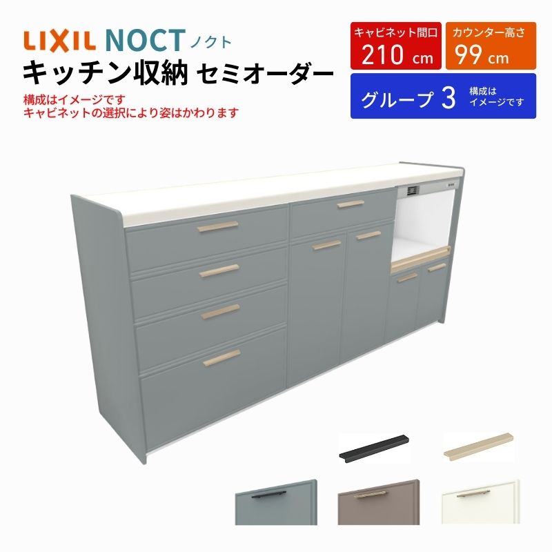 ノクト カップボード 食器棚 間口210cm(75+75+60cm) ハイフロア