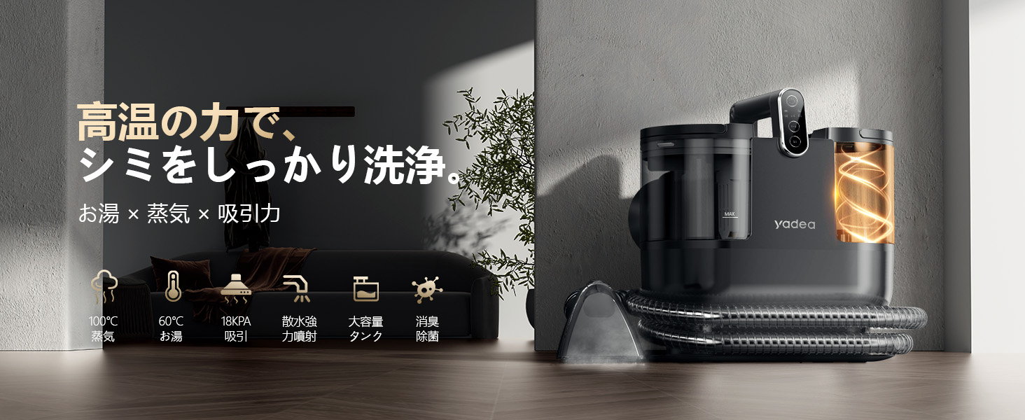 新生活応援セール☆28,800円→23,800円~】【Yadea公式】カーペット