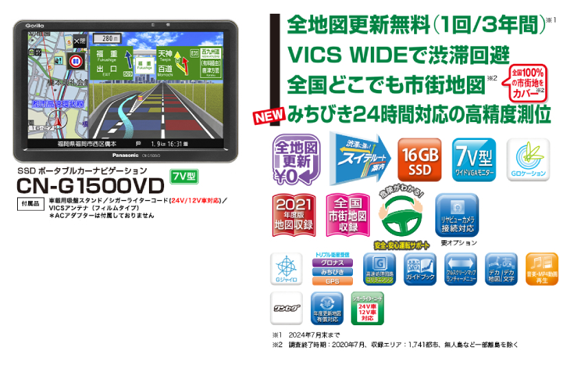 Gorilla（パナソニック） CN-G1500VD パナソニック ゴリラ 7V型