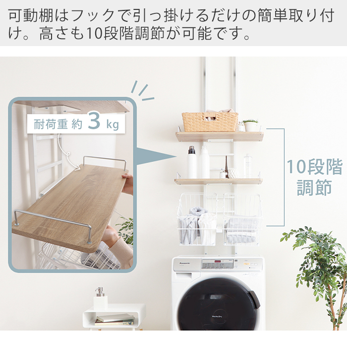 ヤマソロ カゴ付き ランドリーラック 洗濯機 突っ張り式 おしゃれ 幅60