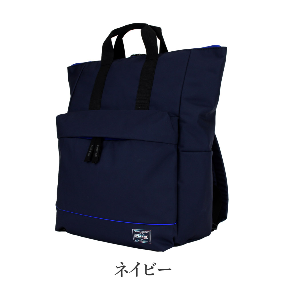 吉田カバン（YOSHIDA KABAN） ポーター ムース 2WAYデイパック(L) 751