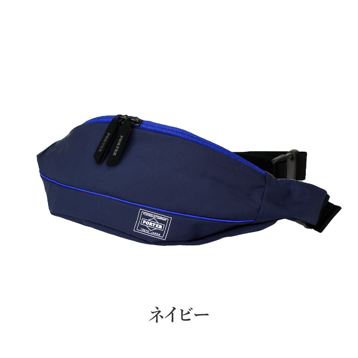 吉田カバン（YOSHIDA KABAN） ポーター ムース ウエストバッグ(L) 751