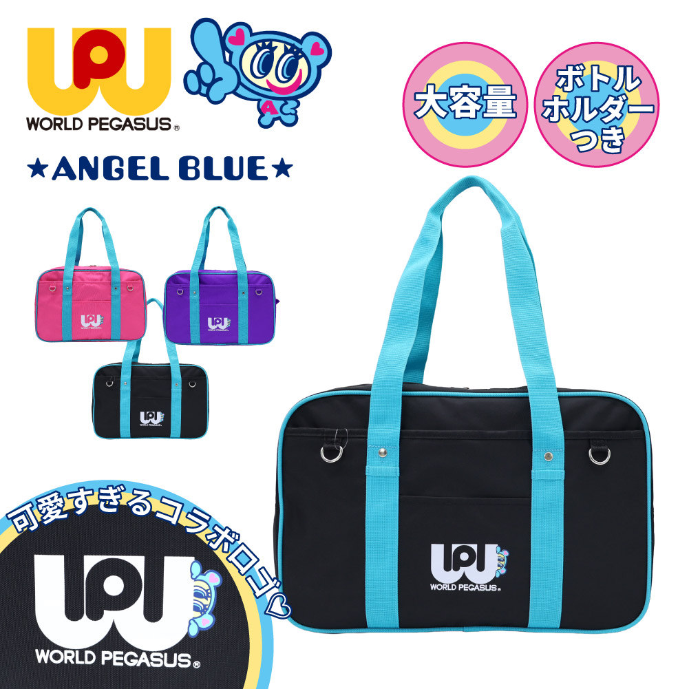 ワールドペガサス（WORLD PEGASUS） ワールドペガサスワッペ