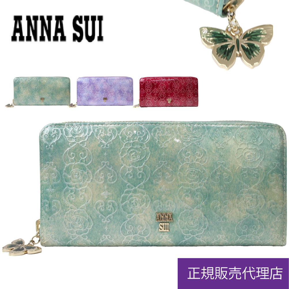 ANNA SUI（アナスイ） 財布 蝶 長財布 レディース ローズハート