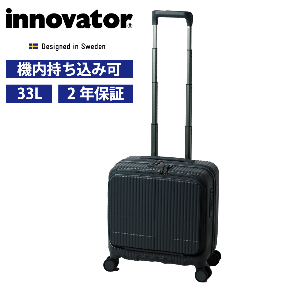 innovator（イノベーター） ノベルティ付 スーツケース innovator