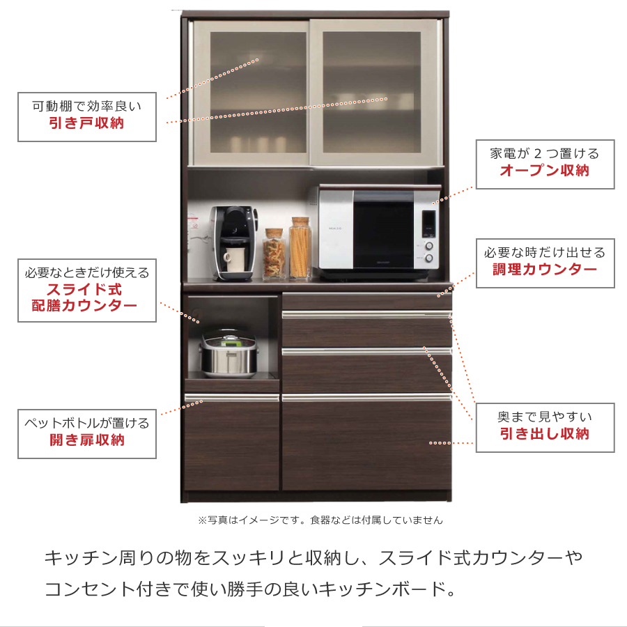 レビューでクーポン進呈】食器棚 パンチ 松田家具 幅100cm ダイニング