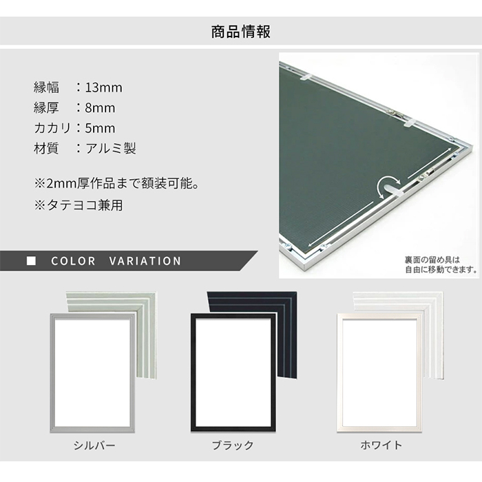 アルミポスターフレーム B2（728×515mm） 前面UVカットPET板仕様