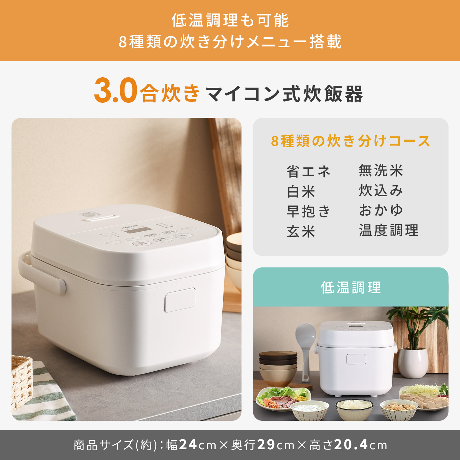 山善（YAMAZEN） 家電セット 一人暮らし 4点セット 冷蔵庫 106L 洗濯機