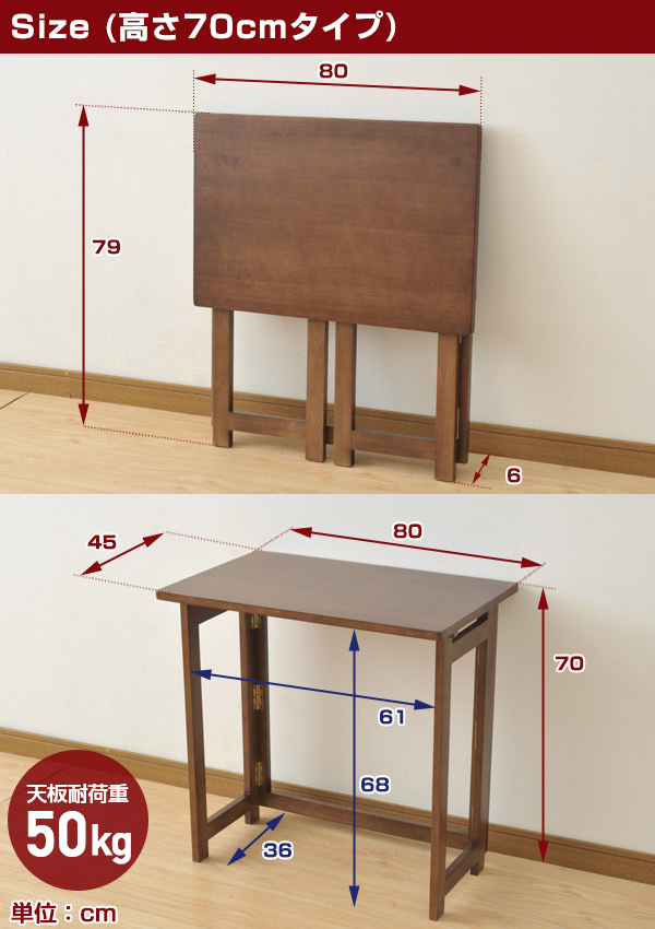 山善（YAMAZEN） 天然木折りたたみデスク ハイタイプ 折りたたみ机