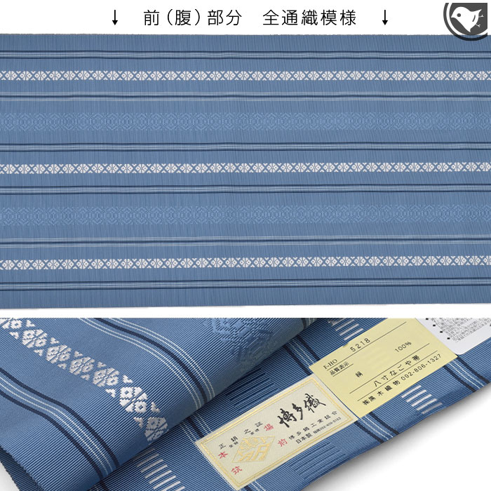 博多帯 黒木織物 謹製 本場筑前博多織 五献上柄 金印 八寸 名古屋帯