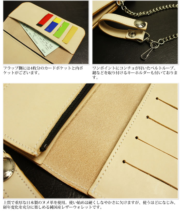 日本製｜ヌメ革｜バイカーズウォレット 長財布｜インディアンコンチョ