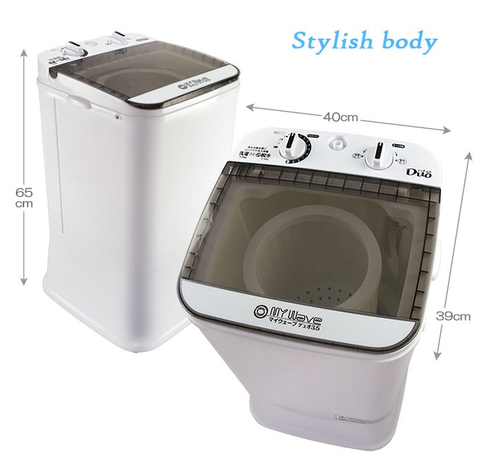 靴洗い] 小型洗濯機 3.5kg 外せる脱水槽 靴洗い用ブラシ付 糸くず