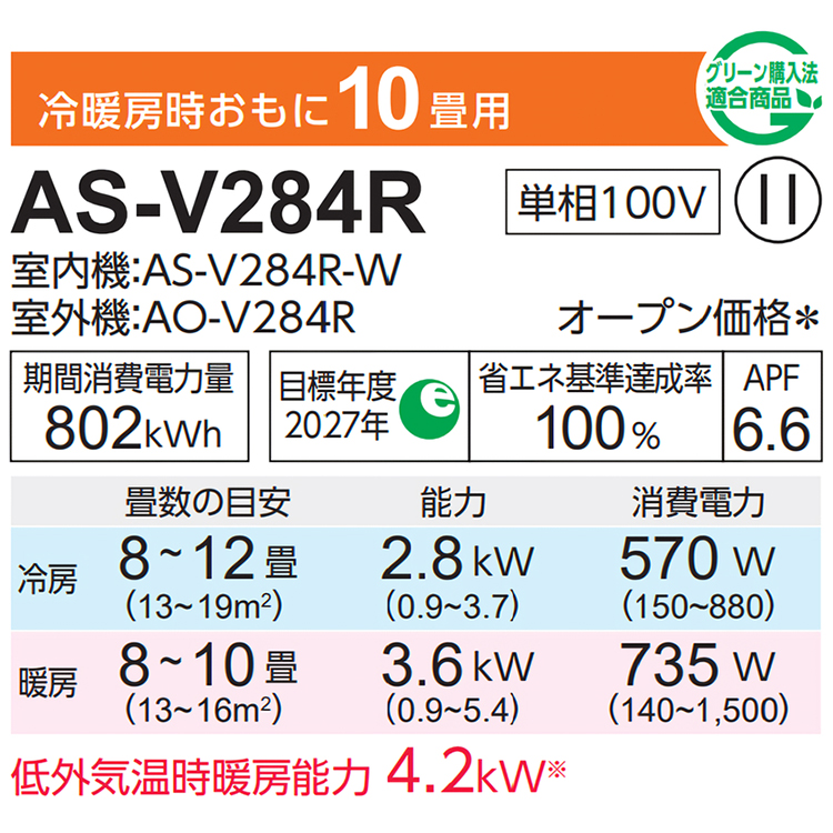 nocria 標準取付工事費込 エアコン おもに10畳 富士通ゼネラル V