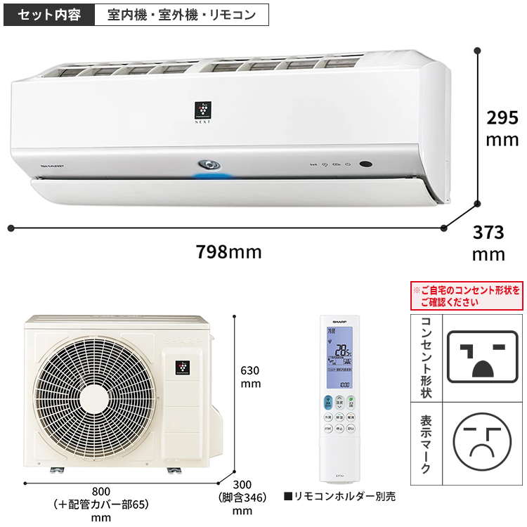 プラズマクラスター エアコン おもに18畳 シャープ Xシリーズ 2024年