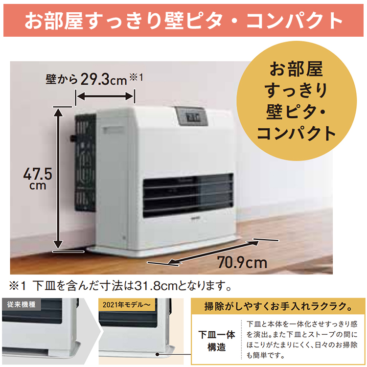 CORONA（コロナ） ストーブ FF温風タイプ ガス化式 木造17畳