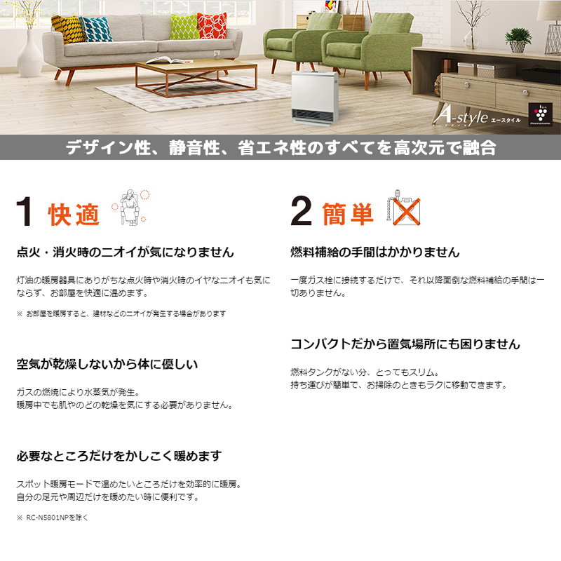 リンナイ（Rinnai） ガスファンヒーター エースタイル 木造:12畳