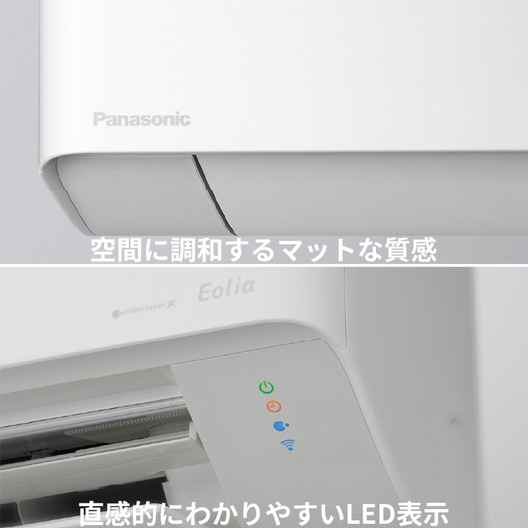 エオリア エアコン おもに20畳 パナソニック 2024年 モデル EXシリーズ