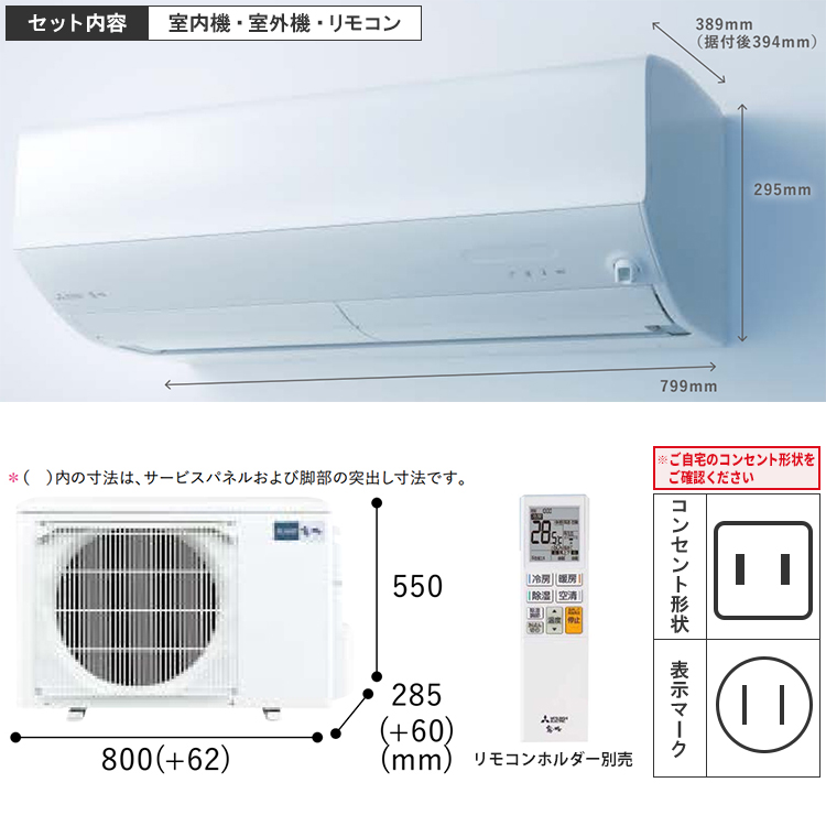 霧ヶ峰 エアコン おもに8畳 三菱電機 JXVシリーズ 2024年モデル