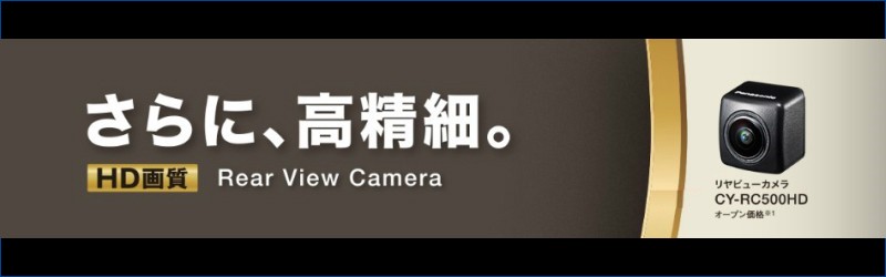 Panasonic（パナソニック） バックカメラ CY-RC500HD HD画質