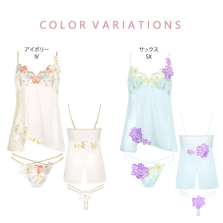 サルート（SALUTE） ワコール 03G セットアップ キャミソール Tバック