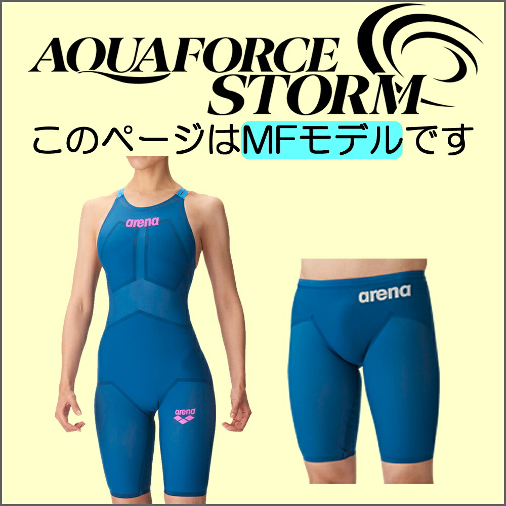 アリーナ（arena） 競泳水着 メンズ AQUAFORCE STORM MF WA承認