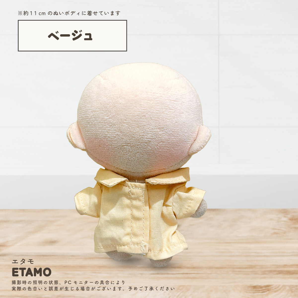 ぬい服 10cm カラーシャツ ぬいぐるみ 服 11cm 12cm 小さい マジック