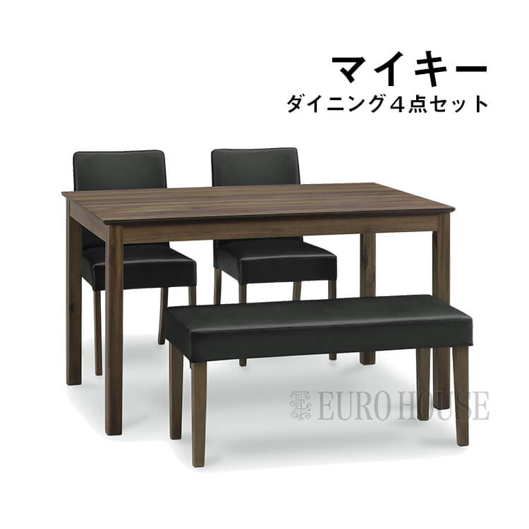 タマリビング ダイニングテーブルセット マイキー ダイニング4点セット