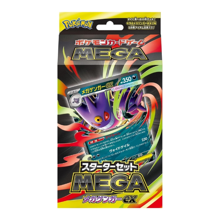 ポケモンカードゲーム MEGA スターターセットMEGA メガゲンガーex メガ
