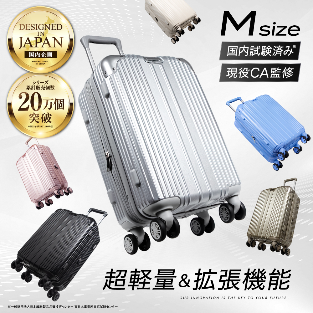 EXCITECH スーツケース m (現役CA監修) キャリーケース Mサイズ