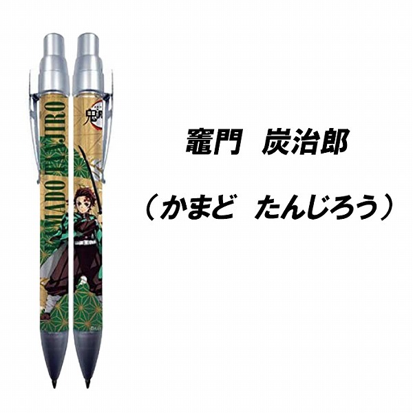 鬼滅の刃 シャーペン 正規品 全13種類 種類豊富 単品 おすすめ 文房具