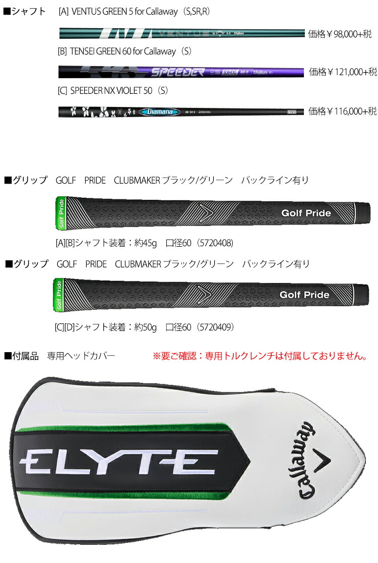 Callaway（キャロウェイ） ゴルフ エリート エックス ドライバー