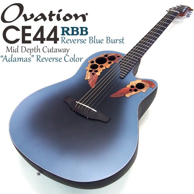 Ovation（オベーション） CE44 RBB Blue Burst エレアコ アコギ