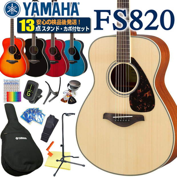 YAMAHA（ヤマハ） アコースティックギター YAMAHA FS820 アコギ 初心者