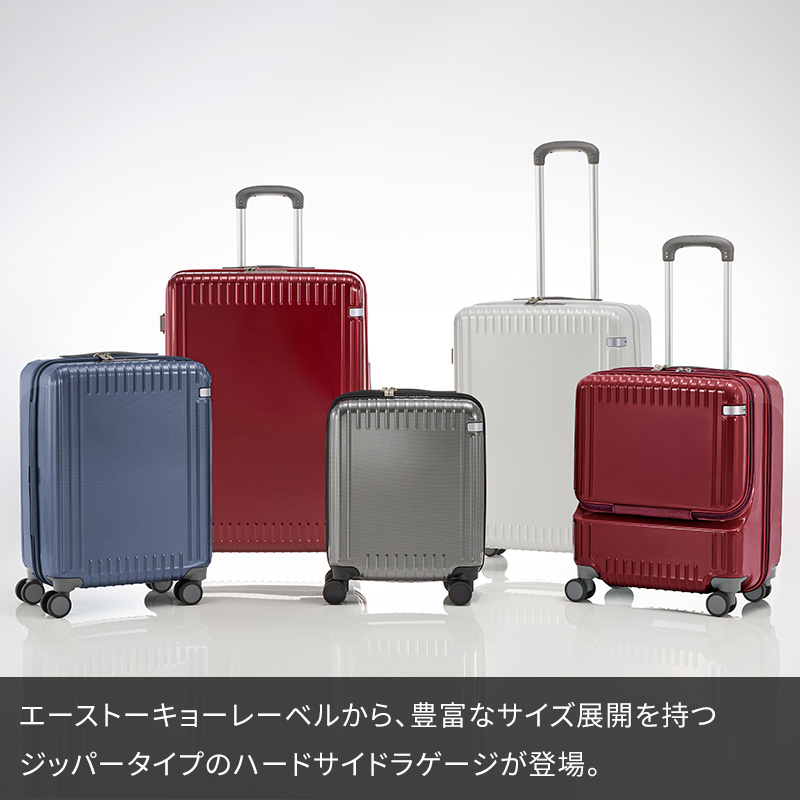 エース ace. スーツケース パリセイド3-Z 21L 06911 1-2泊 ファスナー