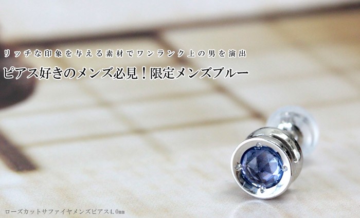 ピアス 一粒 サファイア ブルーサファイア K18/PT900 ゴールド ローズ