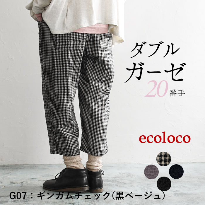 earth_eco_loco ワイドパンツ レディース 大きいサイズ 9分丈 楽ちん