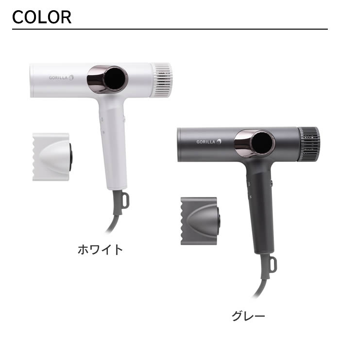 DOSHISHA（ドウシシャ） ゴリラのひとふき ハイパワーゴリラドライヤー