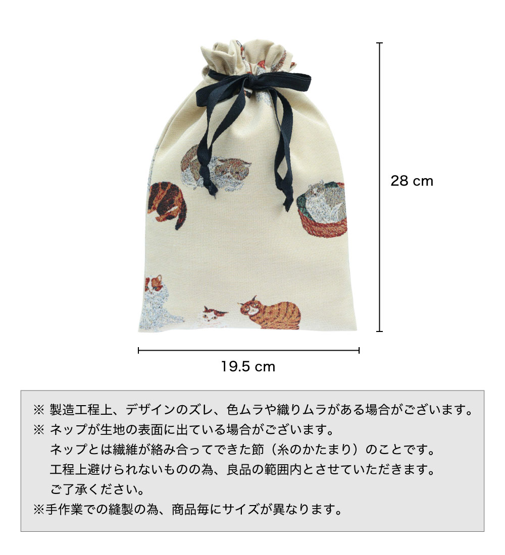 松尾ミユキ 巾着（猫柄）｜Drawstring bag Cats 猫 キャット 雑貨