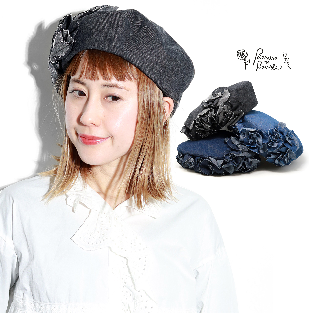 Barairo no Boushi ベレー帽 デニム レディース ベレー 春夏 帽子 バラ