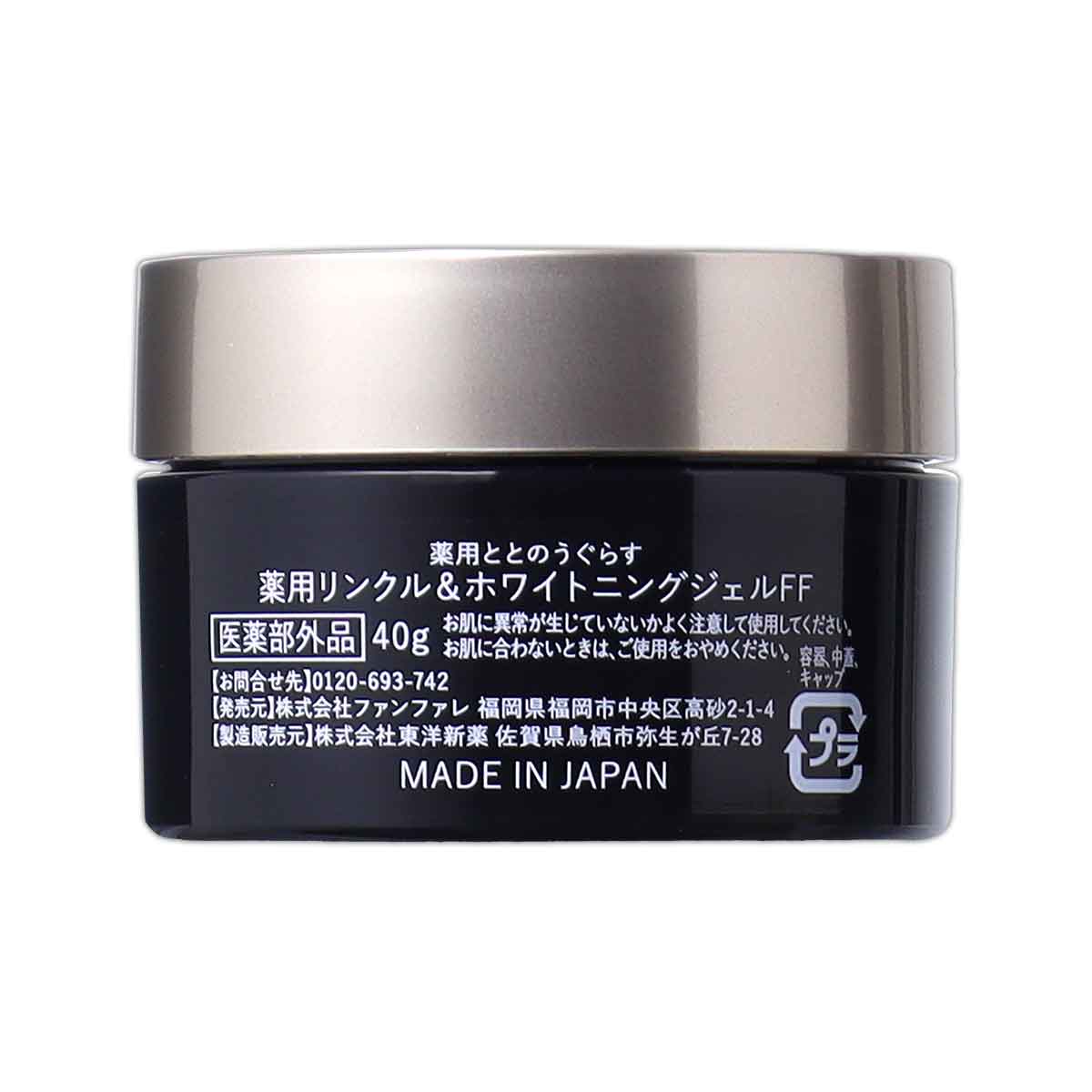 ファンファレ ととのうぐらす [ リニューアル最新版 ] 40g 薬用 ［医薬